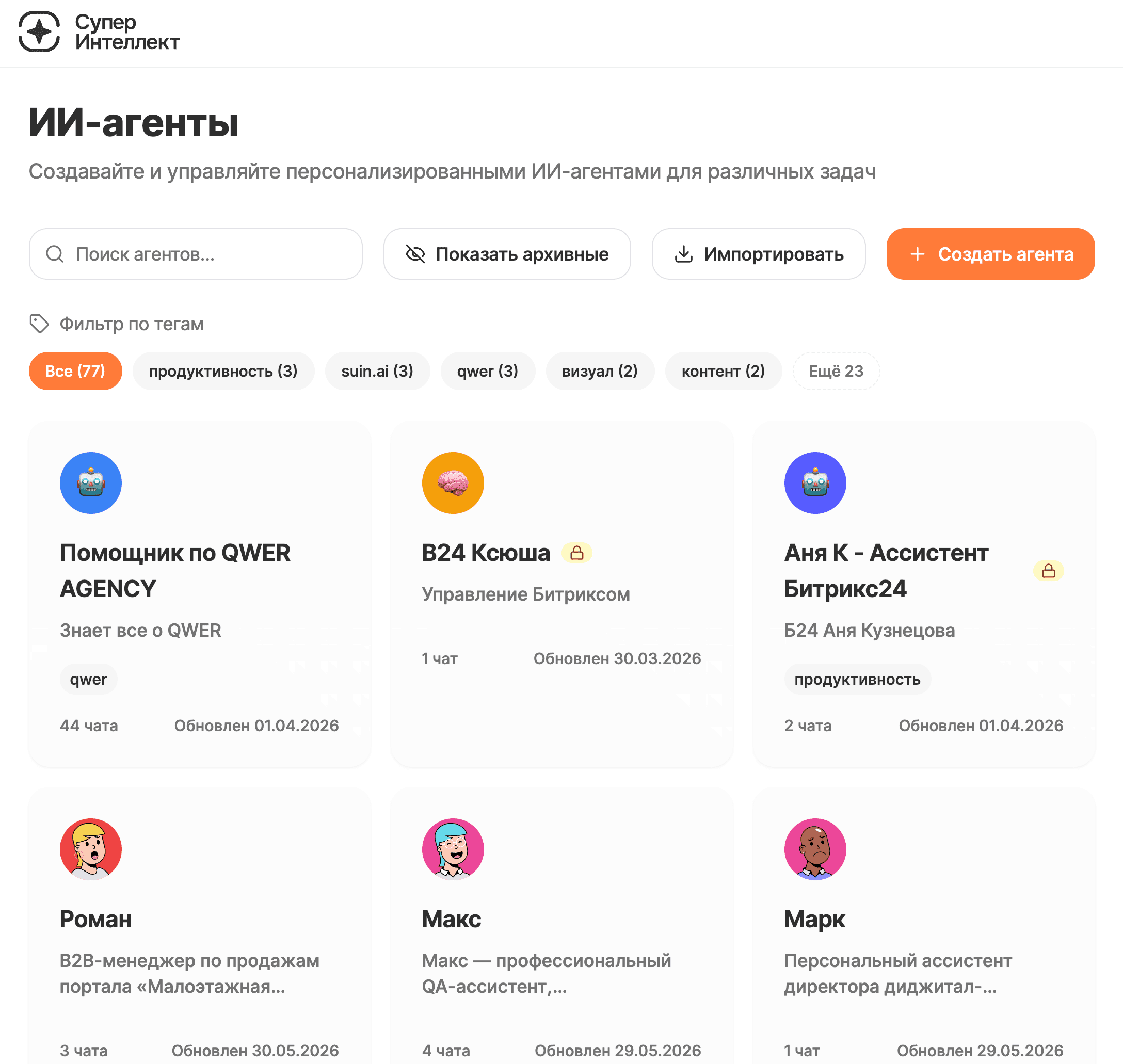 Каталог агентов: SMM-ассистент с тегом «контент» — отдельный «сотрудник» под соцсети