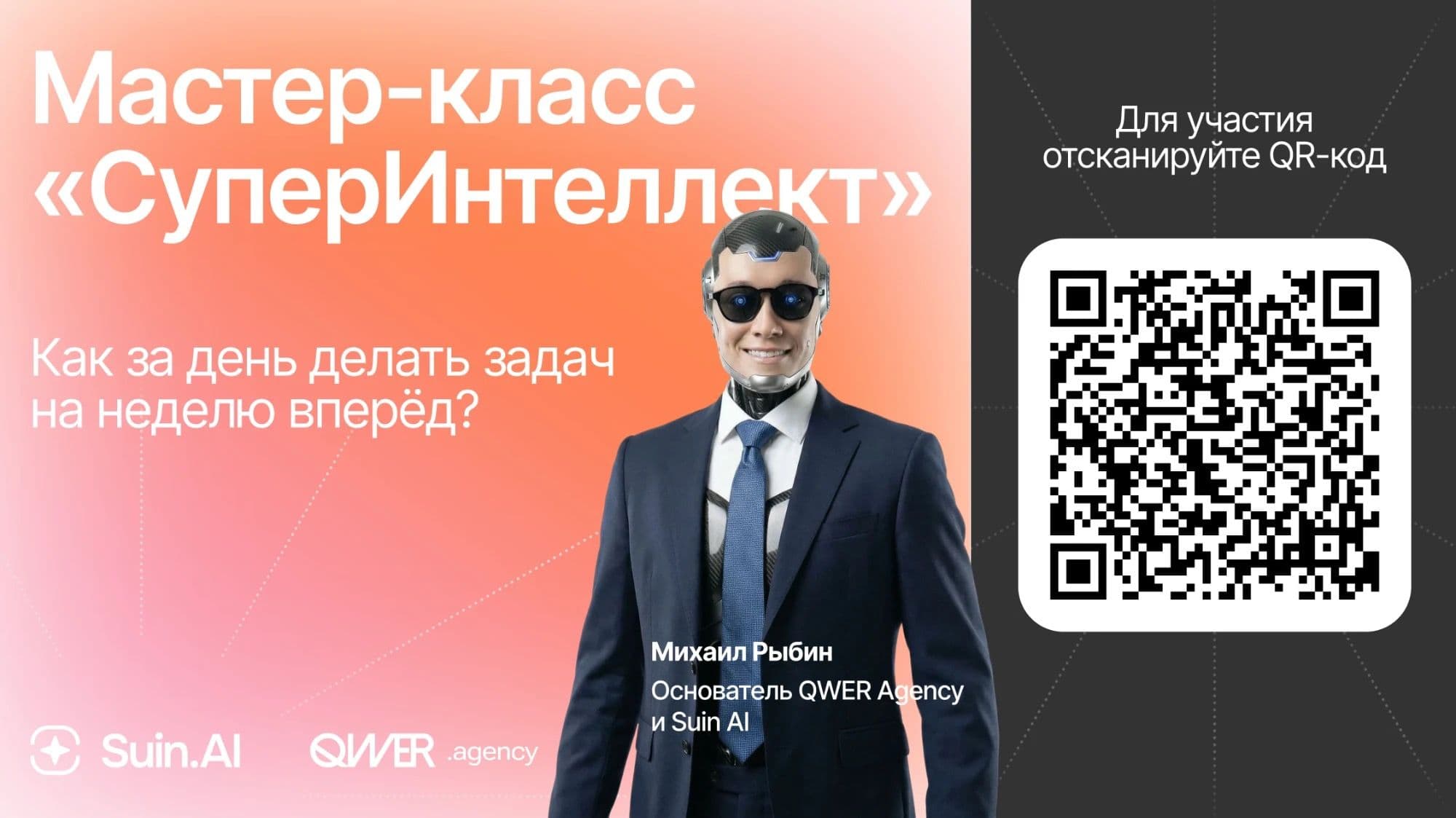 Мастер-класс «СуперИнтеллект» для женского бизнес-клуба «Я Деловая» в Иркутске