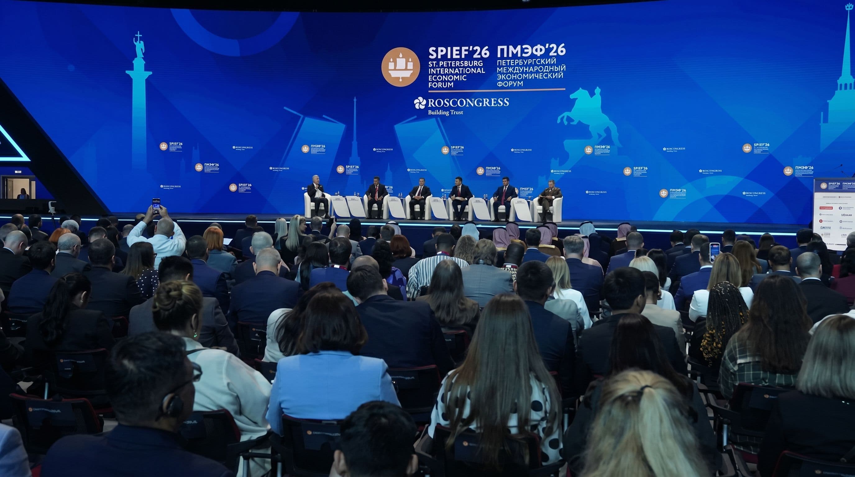 Сессия ПМЭФ-2026 с участниками из более чем 130 стран